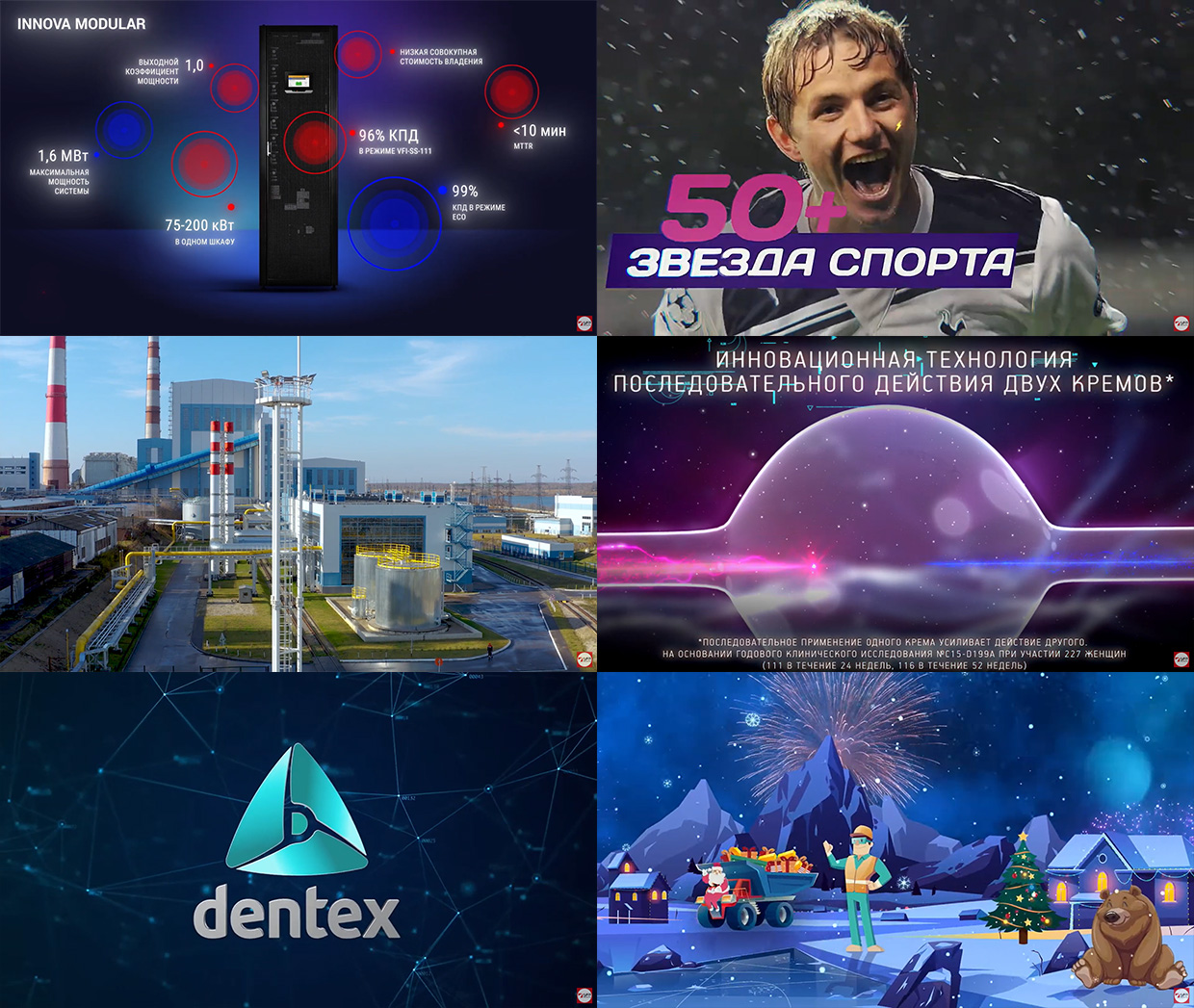 SFP media production, ������