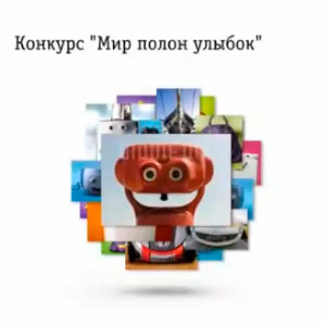 ��� ����� ������. Smile! � ���� �� ��������� �������� ��� ������