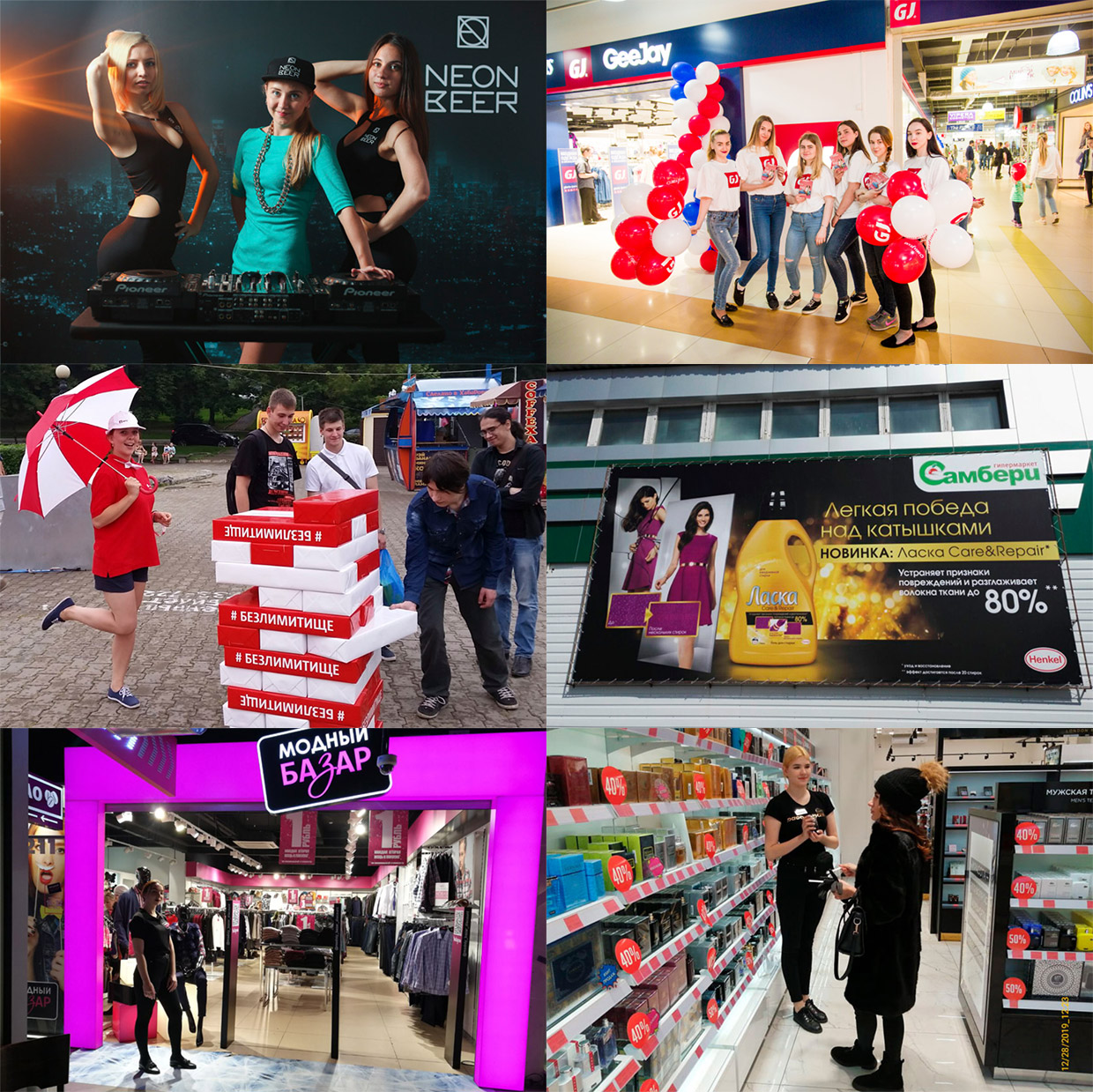 BTL Group, ���������