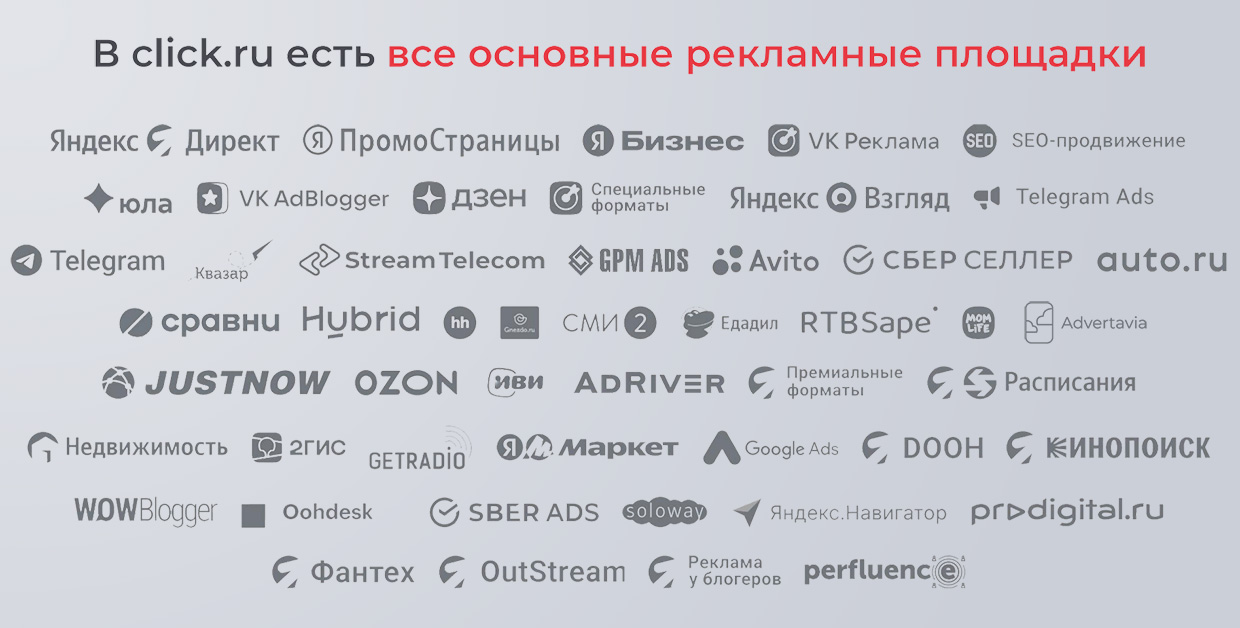 Click.ru, ������
