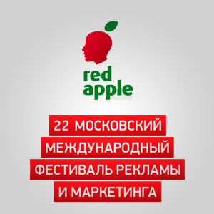 19 � 20 �������� � ������ Digital October ��������� ��������� Red Apple