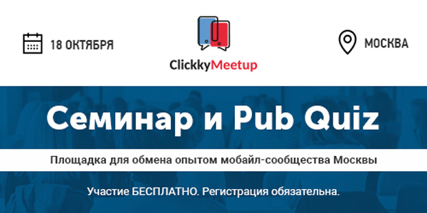 Clickky Meetup:     , 