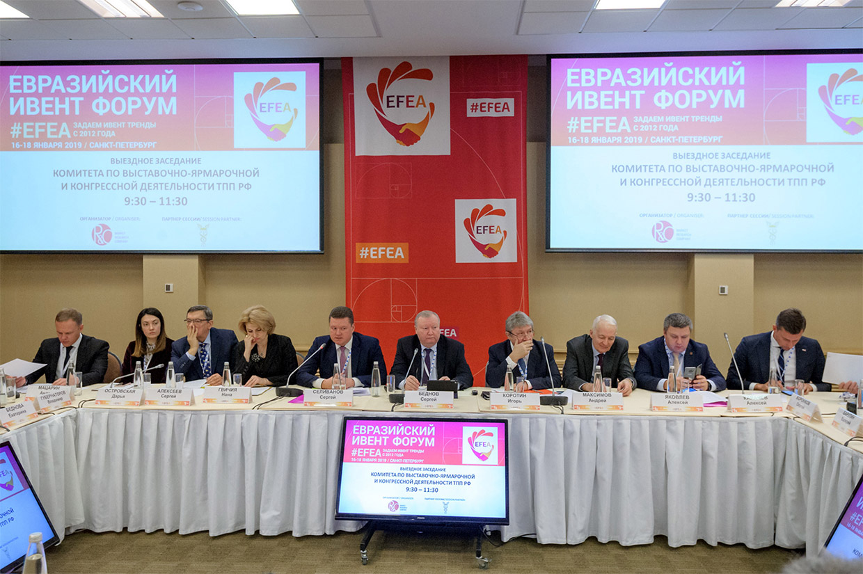 ����������� ����� ����� �EFEA 2020�, �����-���������