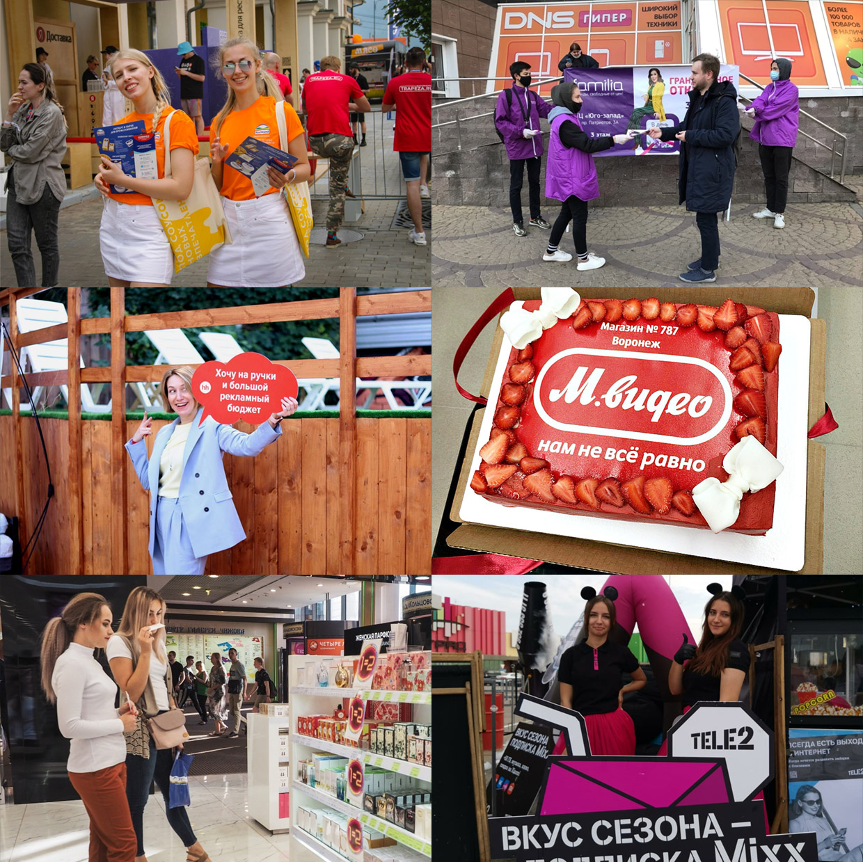 Marketing Line, �������