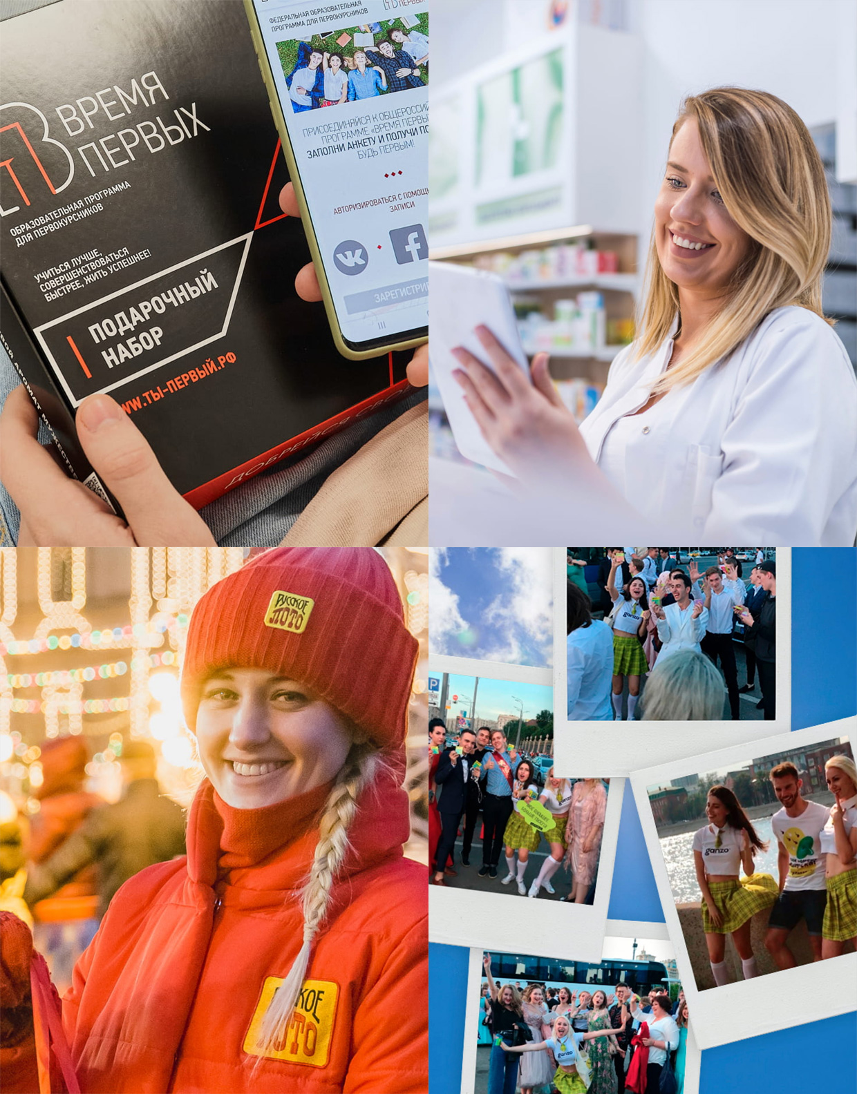 Diversity, ������