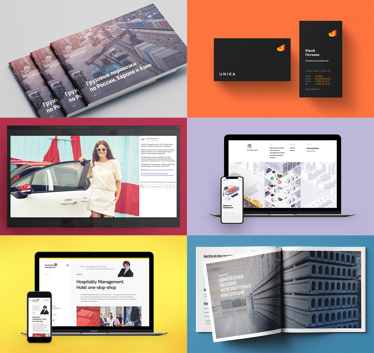 ELAGIN, �����-���������