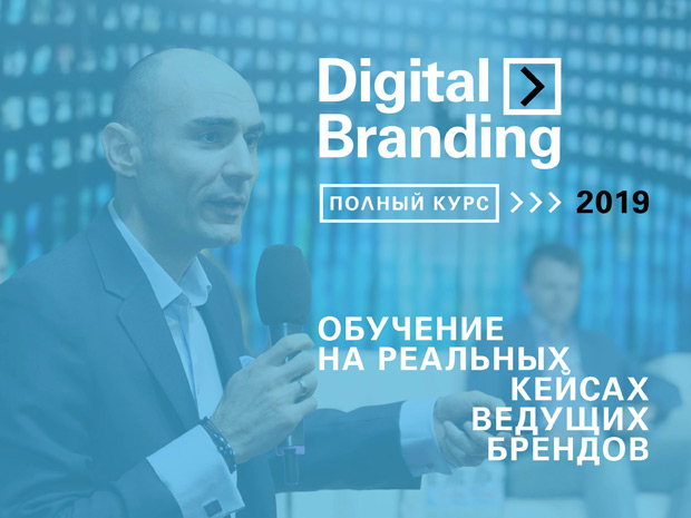 Digital Branding: Best Cases Learning, ������