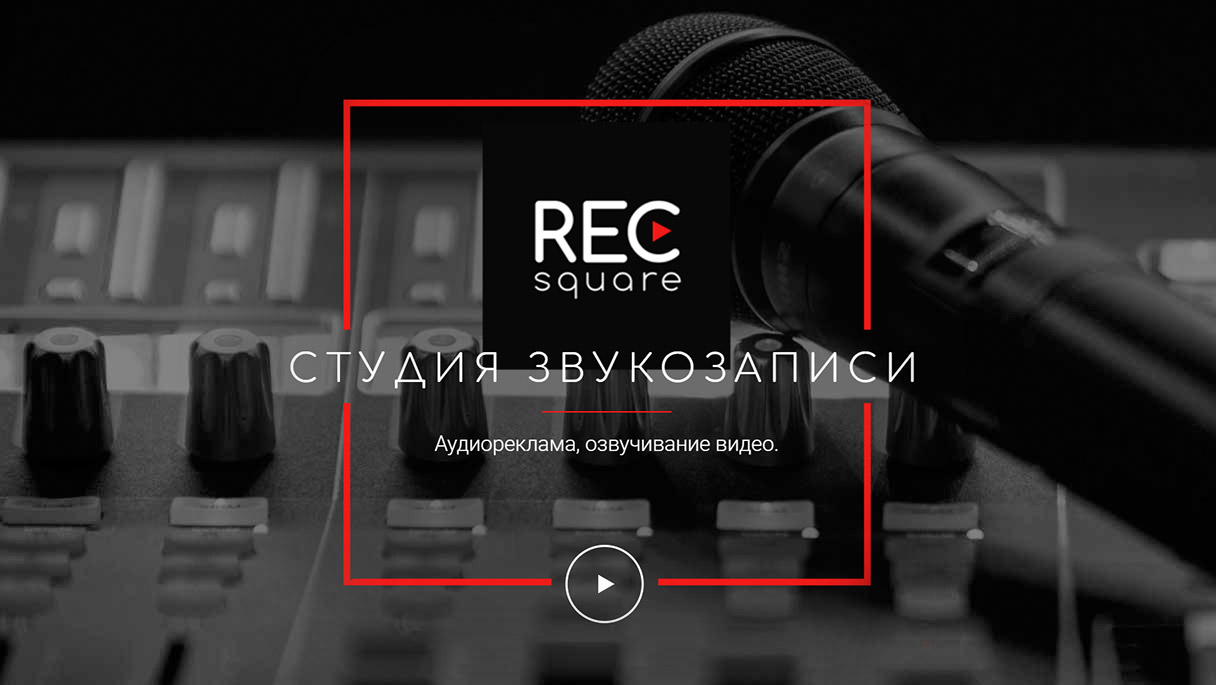 REC Square, ������