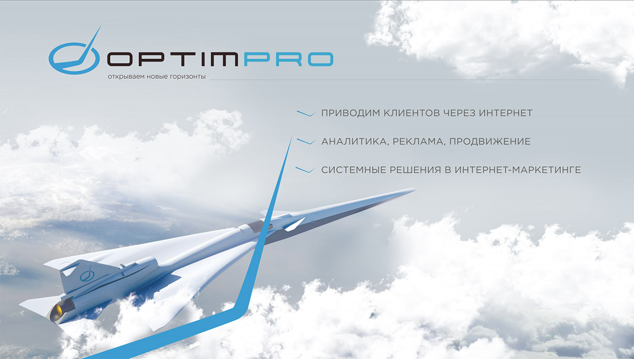 OptimPro, ������