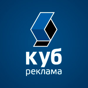 Подробная информация о компании КУБ реклама