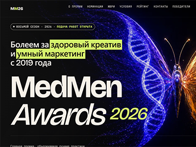 C��� ������ MedMen Awards 2026