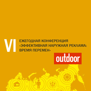 VI ��������� ���������� ����������� ������������ �������� �������: ����� ��������