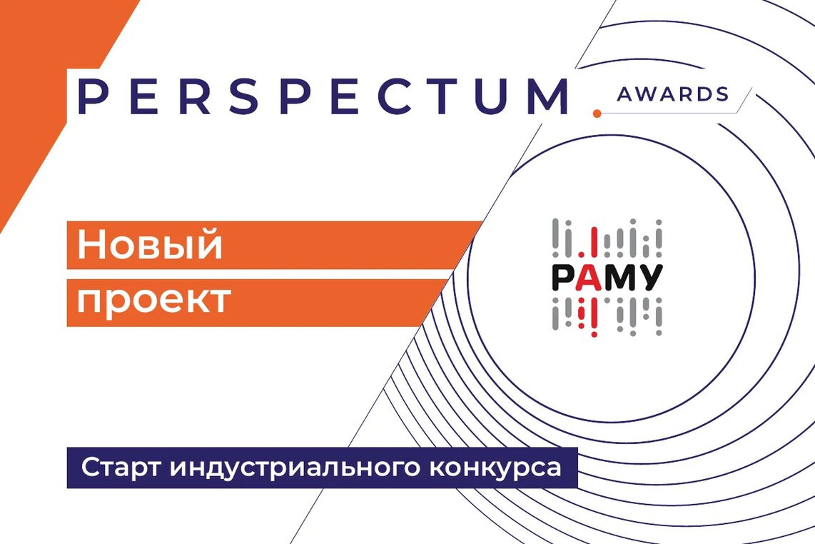 ������� Perspectum Awards, ������