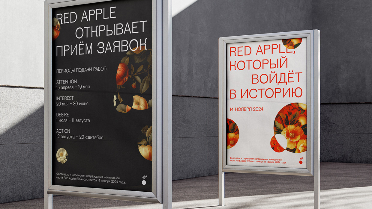 ��������� ������� Red Apple ��������� ������, ������