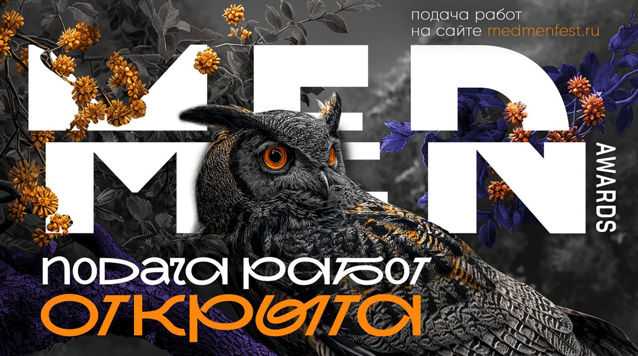 ������ MedMen Awards 2025, ������