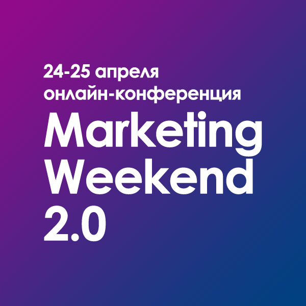 Marketing weekend