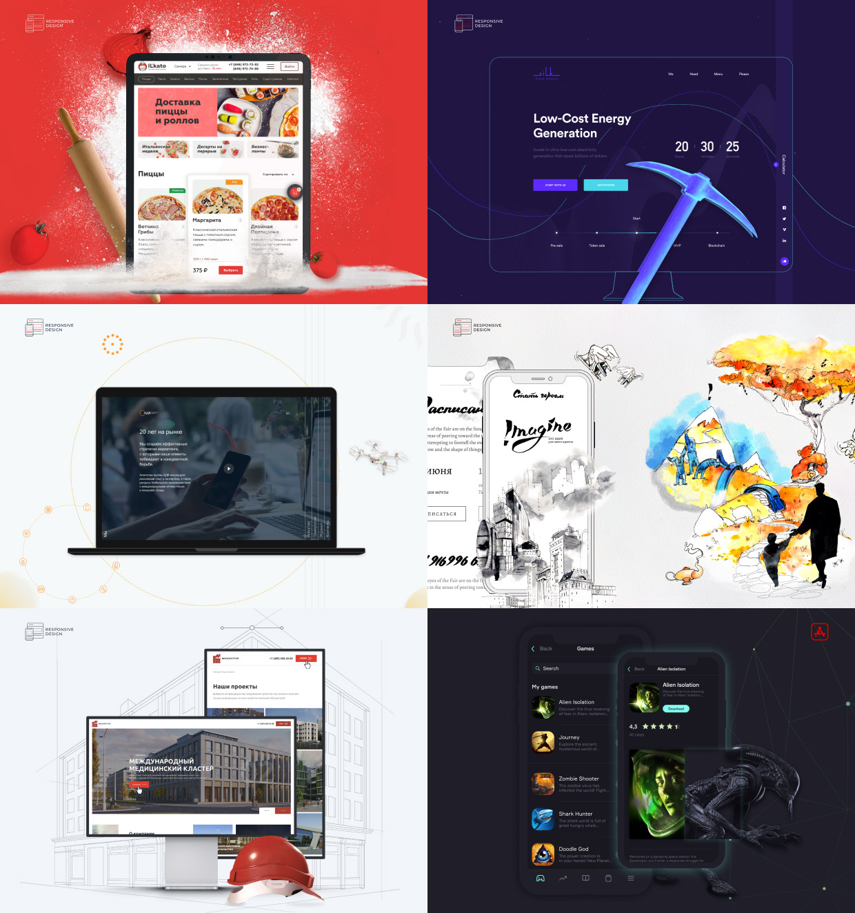 ADMIRE, ������