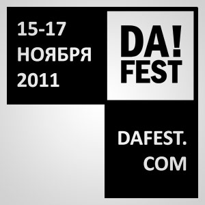 DA!FEST 2011 - ��������� ����������� � �������