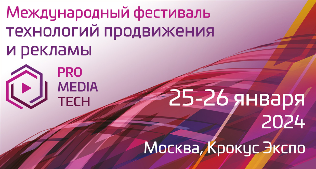 ������������� ��������� ���������� ����������� � ������� ProMediaTech, ������