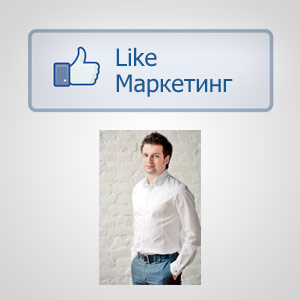 Like-��������� � ���������� �����: 10 ��������� ������������ digital-����������