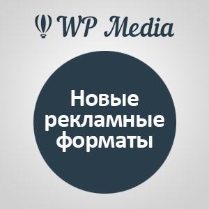 ������� �� WP Media: ������ ��������� ��������