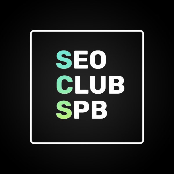 SEO Club SPb