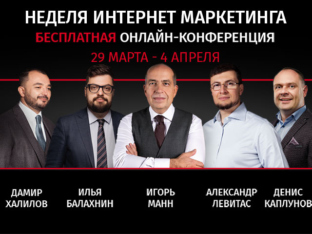 ������ �������� ���������� IMWEEK 2020, 