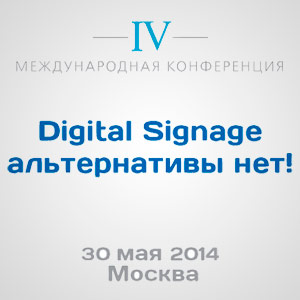 Digital Signage -  !