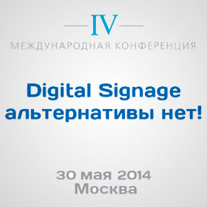 Digital Signage - ������������ ���!