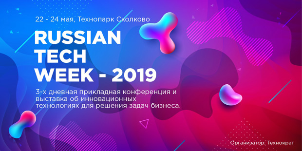  Russian Tech Week 2019, 