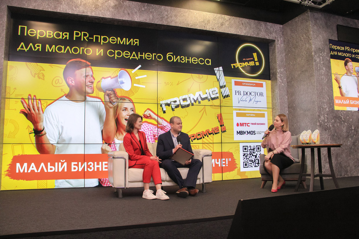 Победители PR-премии «Громче!» в 2022 году, Москва