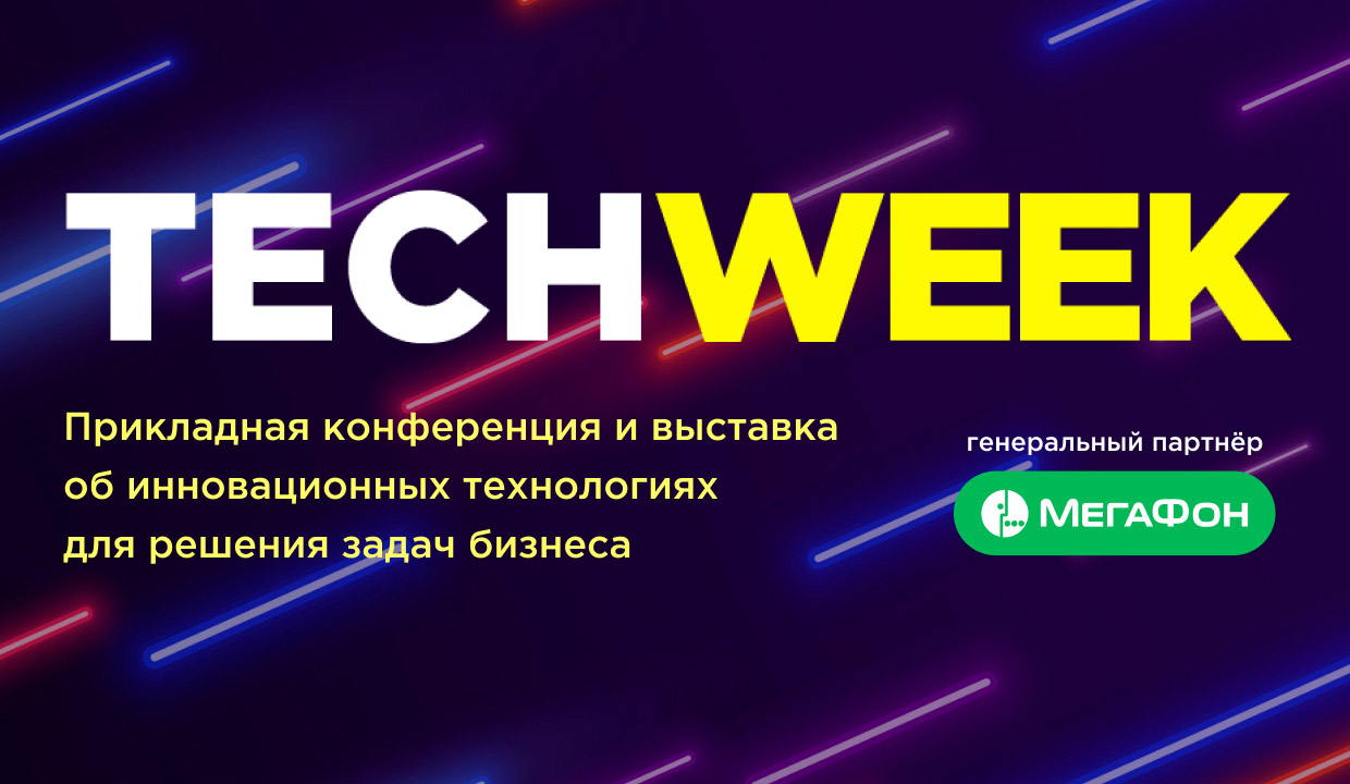  Tech Week 2020, 