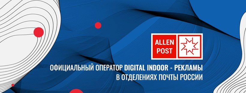 Allen Post, ������