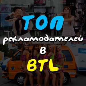 ���-30 �������������� � ����� BTL ������ � 2012 ����