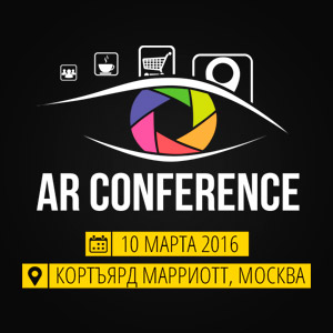 ARConference - ������������� ����������� �� ����������� � ����������� ����������