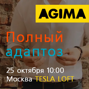 ������� ������� �� AGIMA