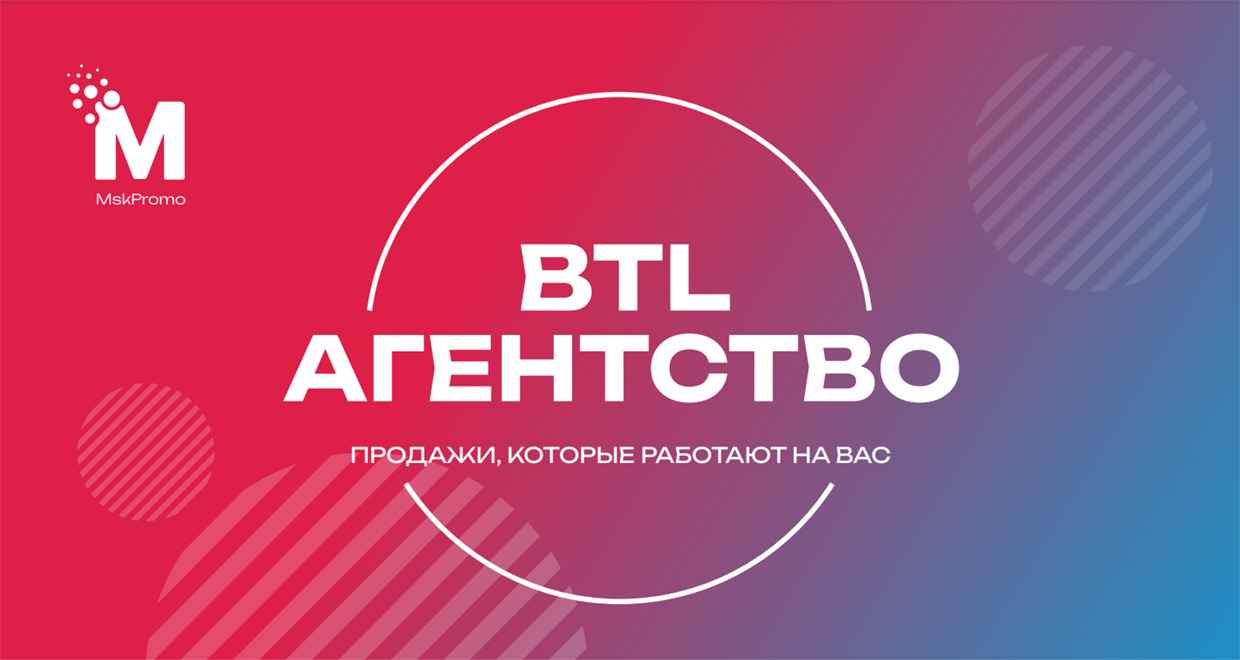 Msk Promo, ������