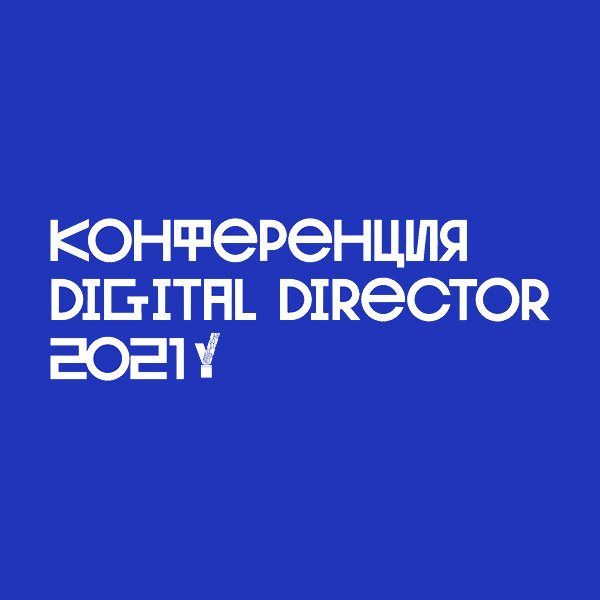 Digital Director Conf