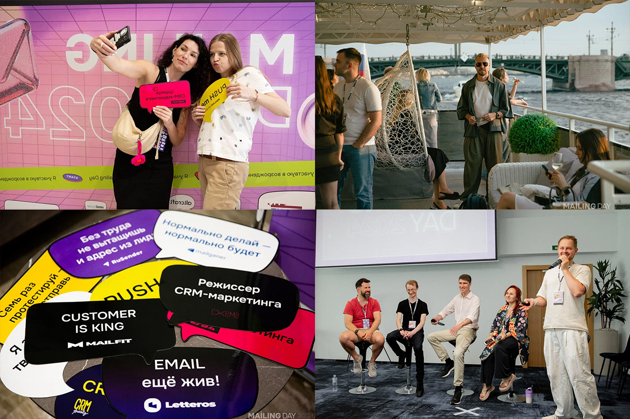 ����������� Mailing Day 2025, �����-���������