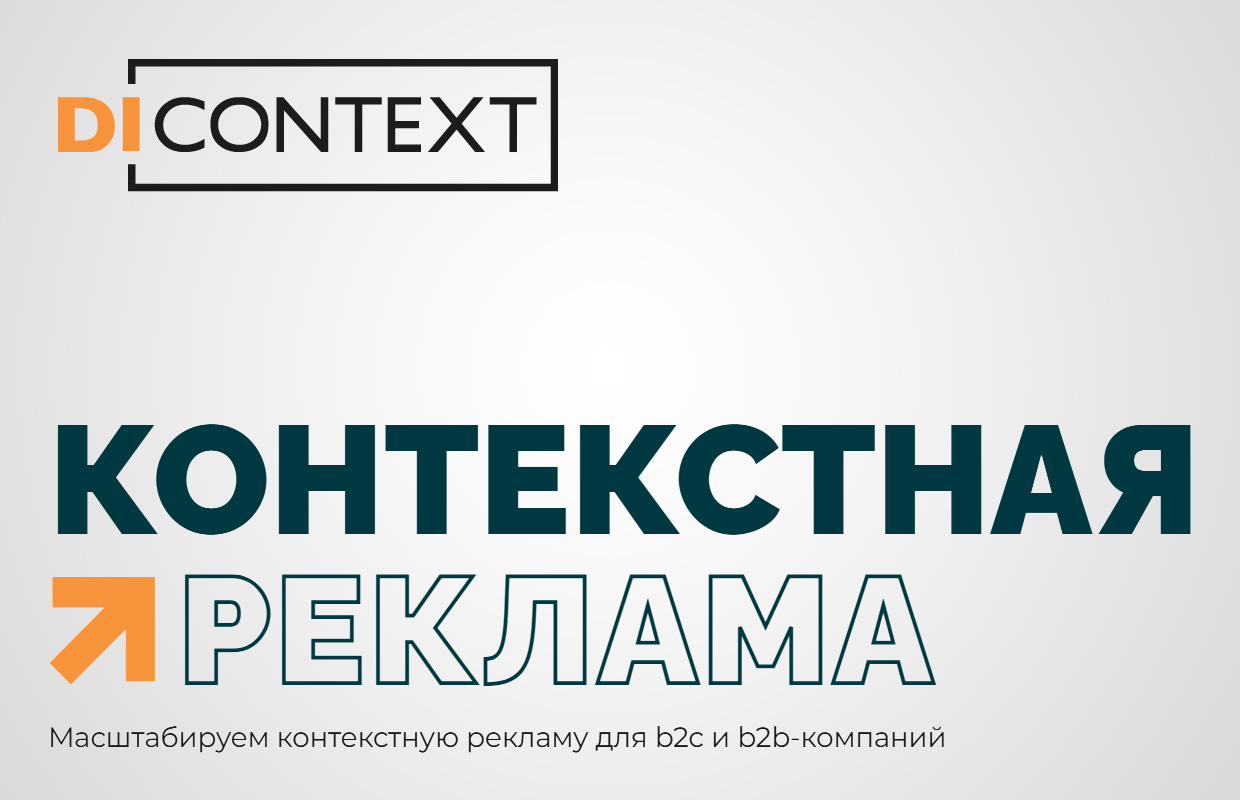 DiContext, ������