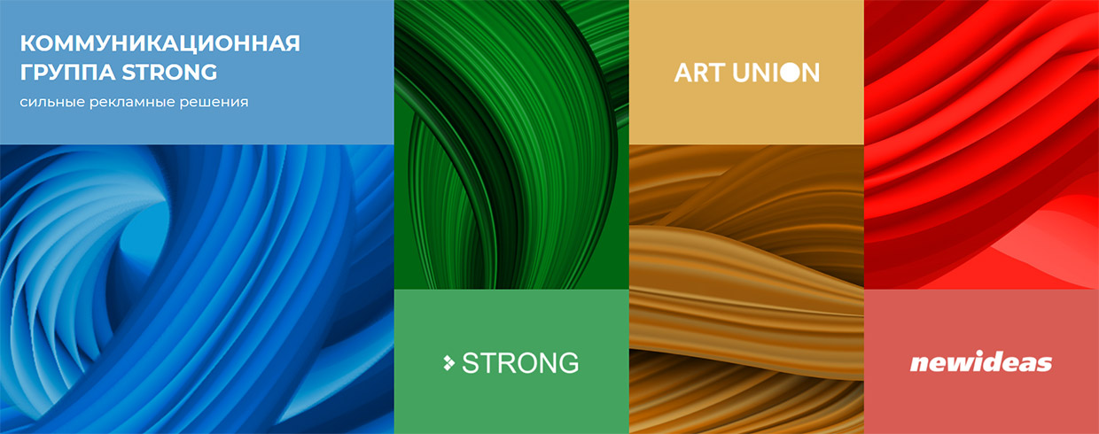 ������ Strong, ������