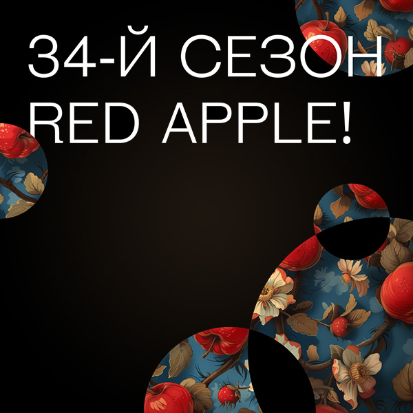 ��������� ������� Red Apple ��������� ������
