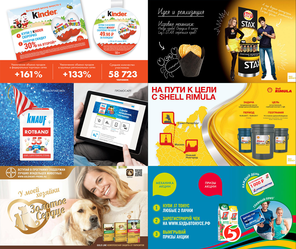 RED Agency, ������