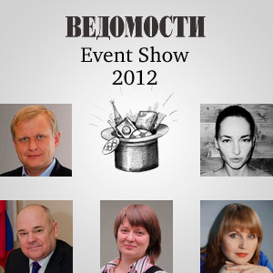Event Show 2012 � ���� � ���������� ��������� �����������