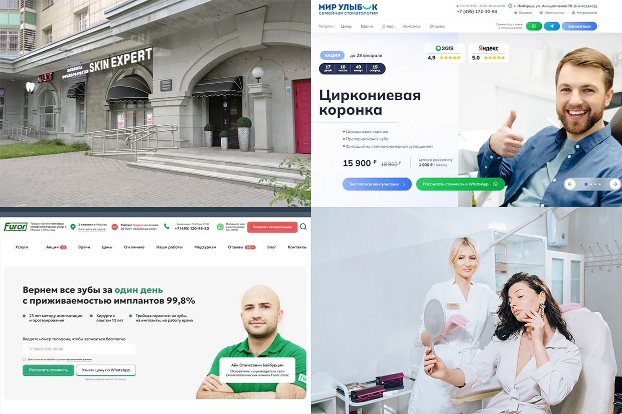 Radema, ������