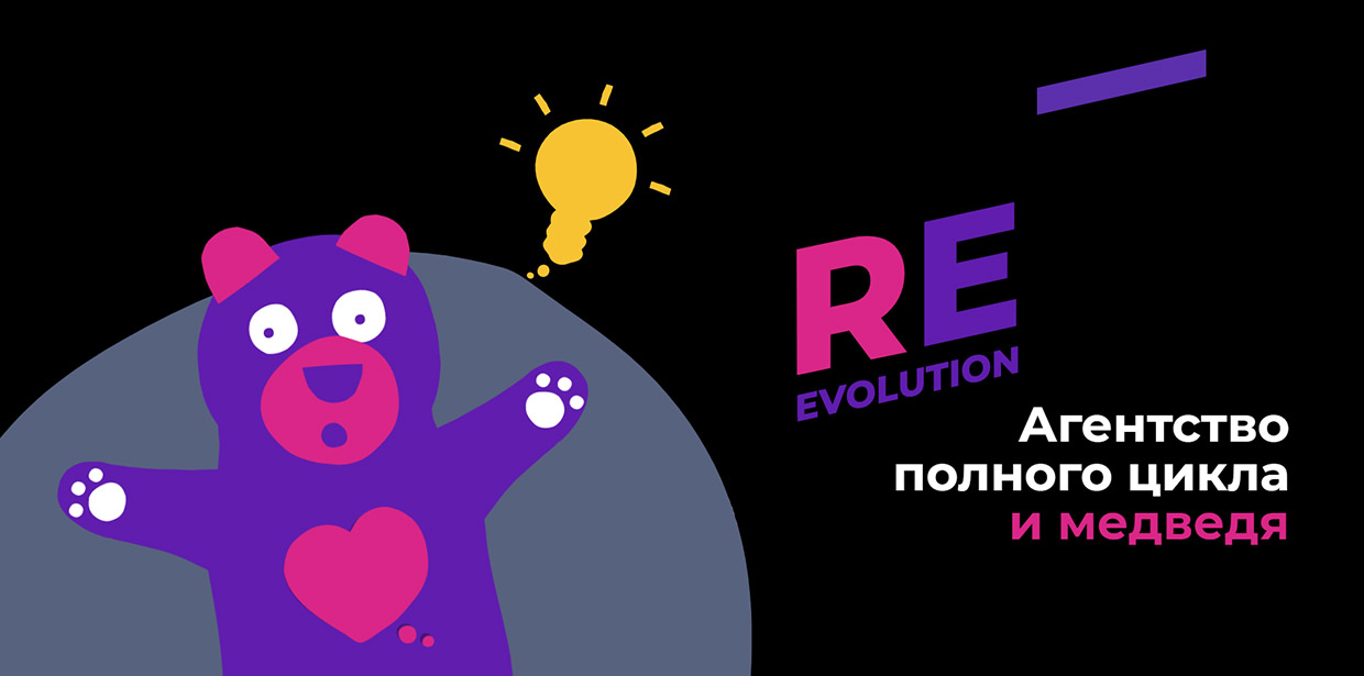 Re:evolution, ������