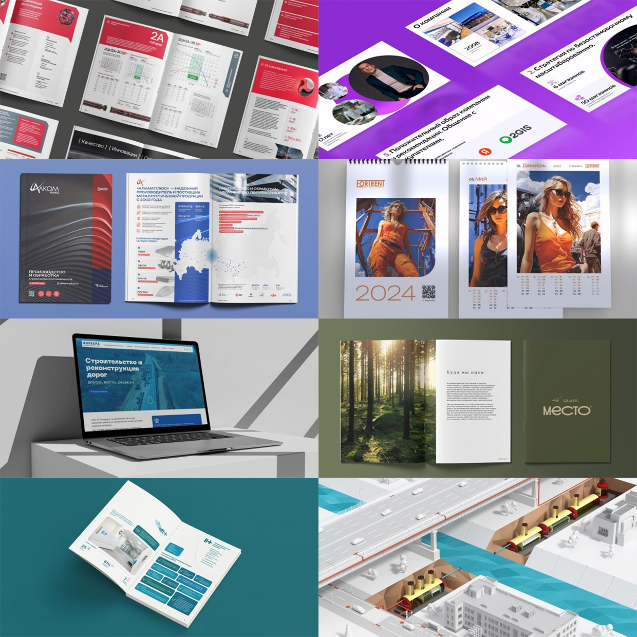 ��������, ������������