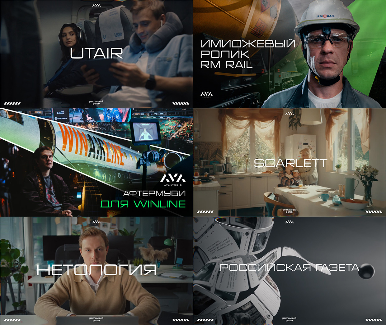 AVA studio, ������