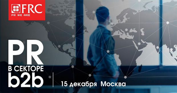 ����������� �PR � ������� B2B�, ������