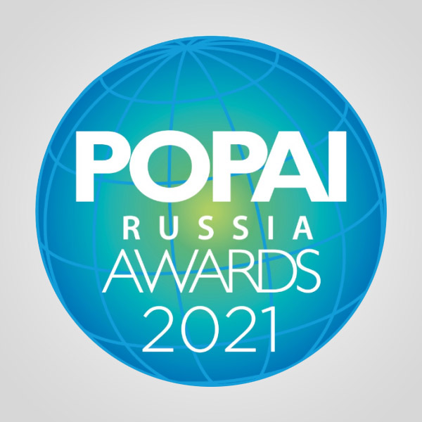 POPAI Russia Awards 2021